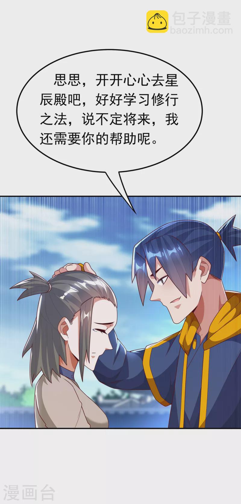 第206话 生命禁地！我来了！24