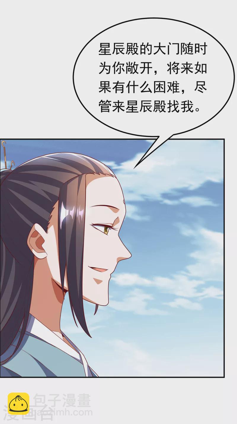 第206话 生命禁地！我来了！26