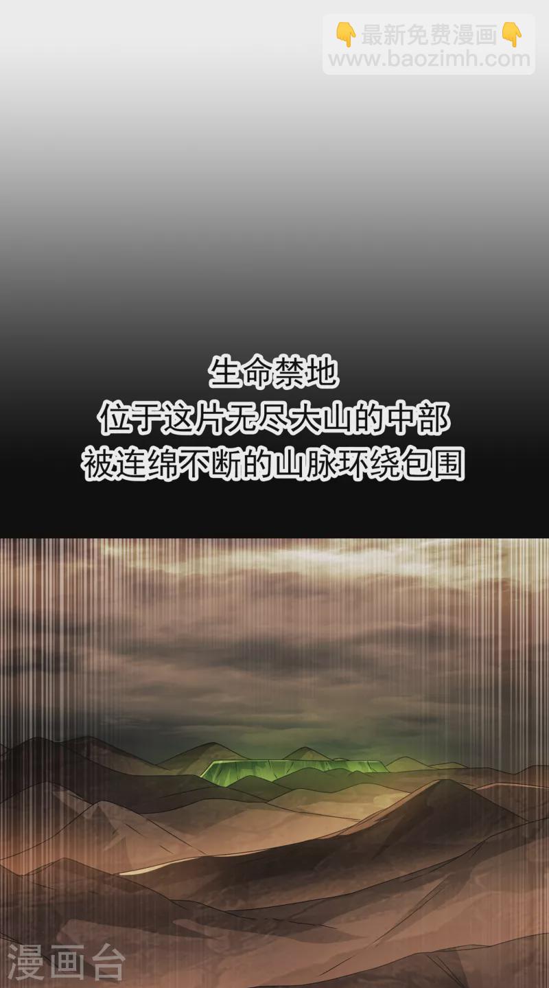 第206话 生命禁地！我来了！31
