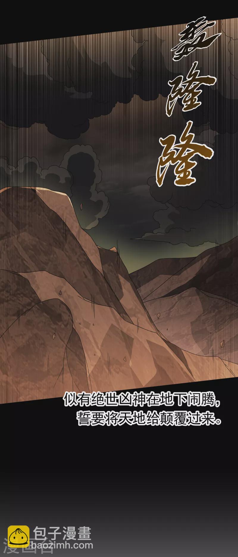 第206话 生命禁地！我来了！34