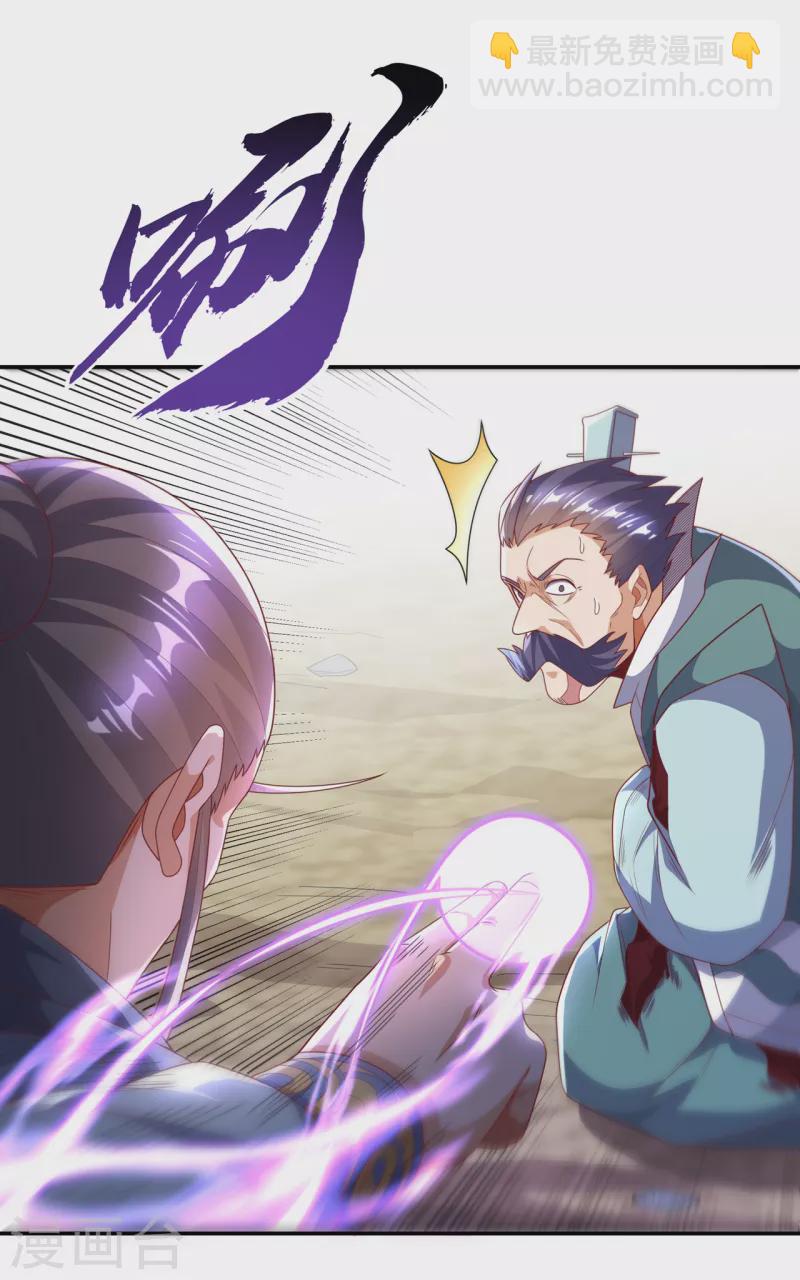 第206话 生命禁地！我来了！4