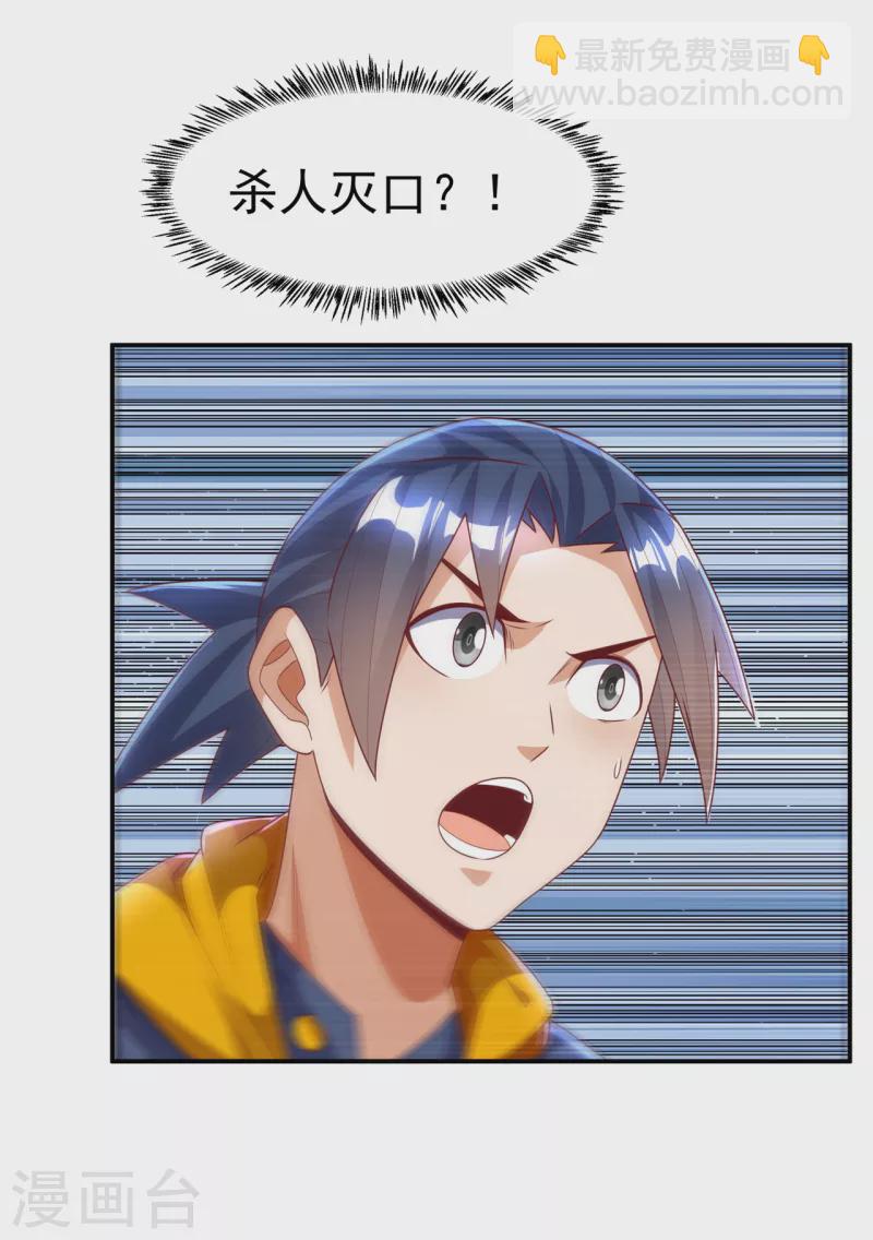 第206话 生命禁地！我来了！5