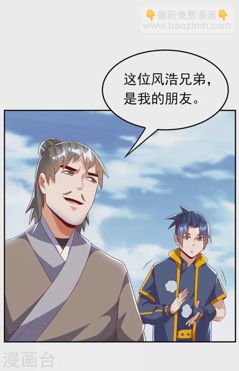 第206话 生命禁地！我来了！9