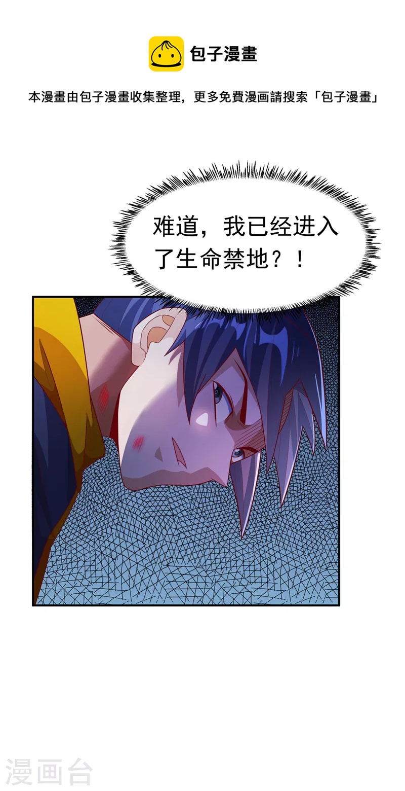 第212话 只有深入禁地了！0