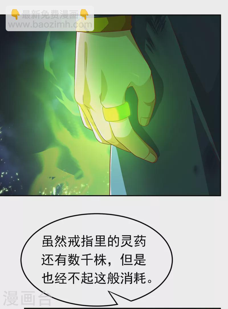 第212话 只有深入禁地了！10
