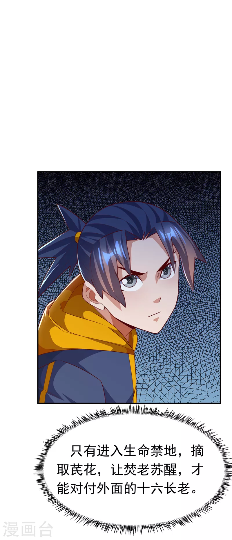 第212话 只有深入禁地了！13