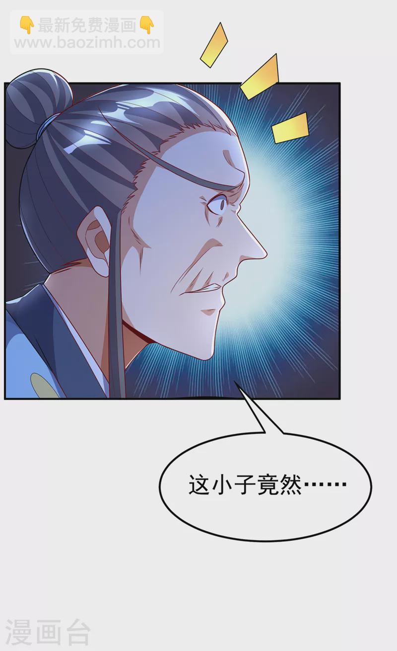 第212话 只有深入禁地了！15