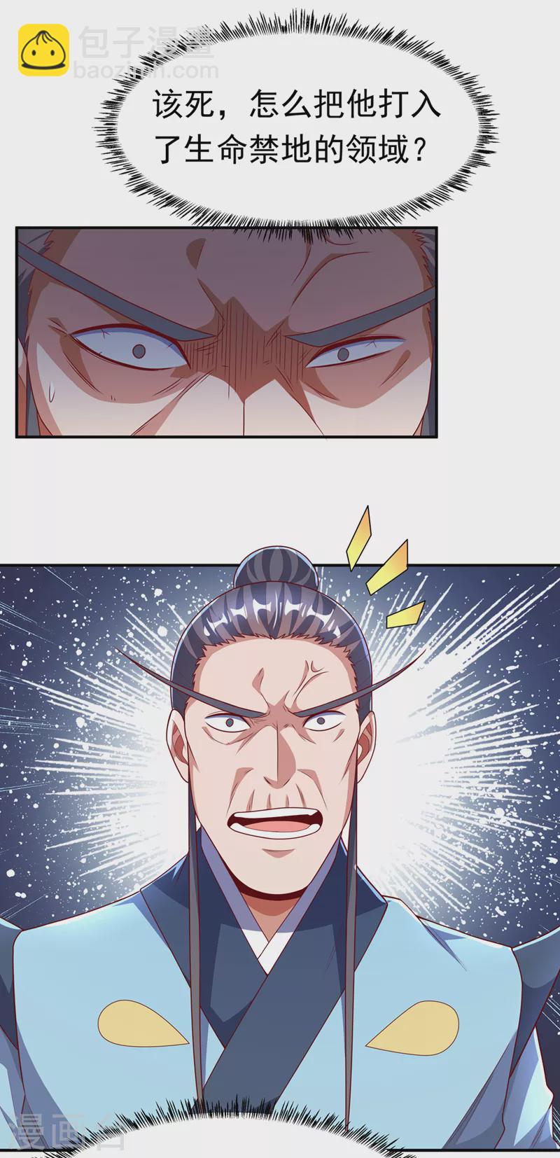 第212话 只有深入禁地了！2
