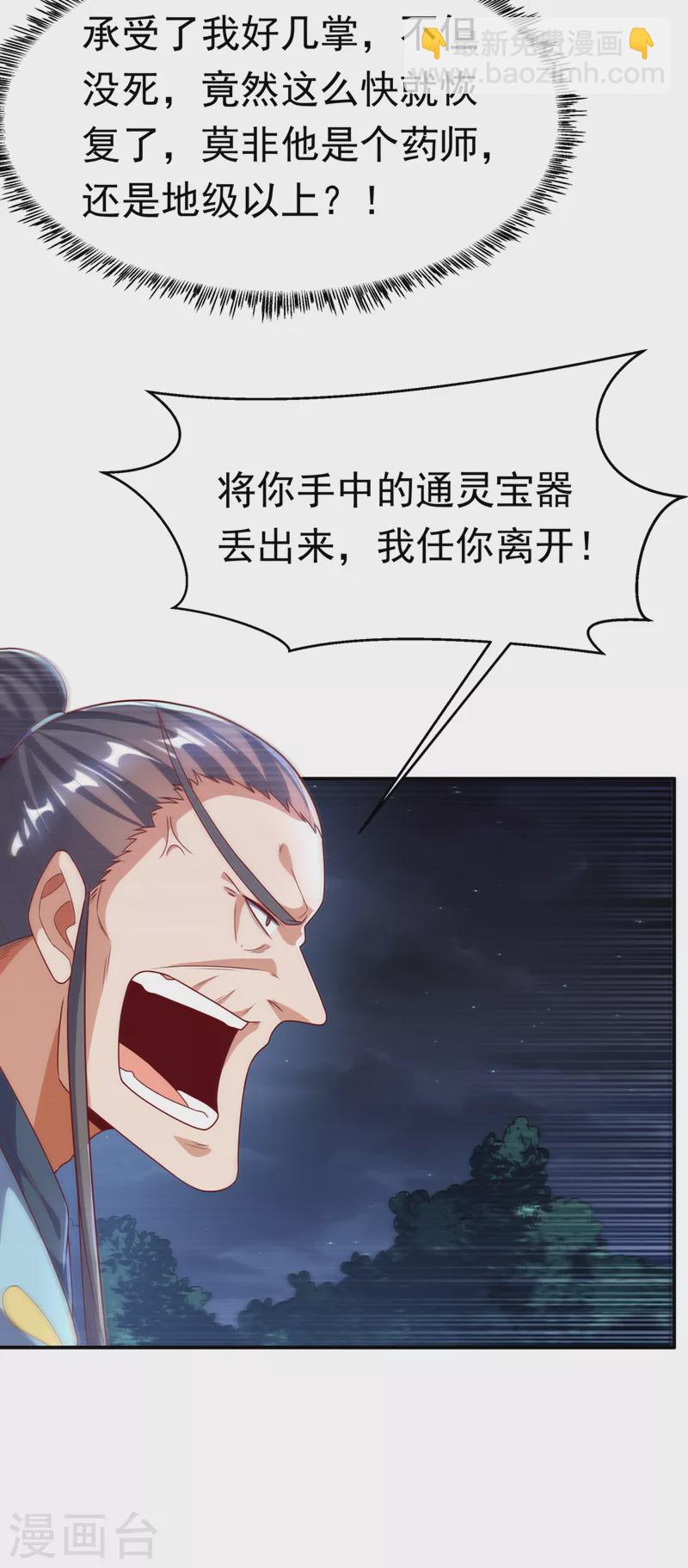 第212话 只有深入禁地了！3