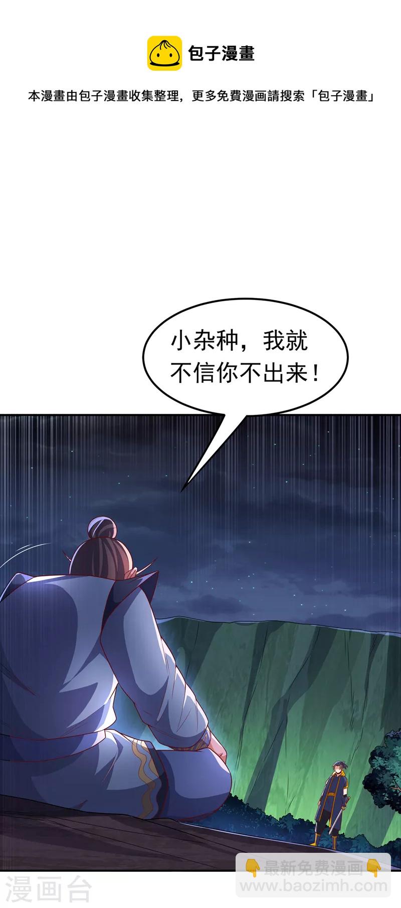 第212话 只有深入禁地了！8