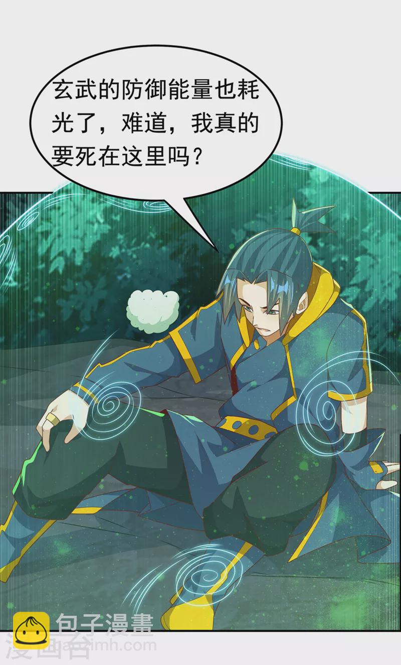 第213话 我不能死在这！10