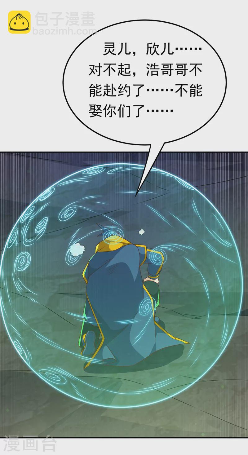 第213话 我不能死在这！11