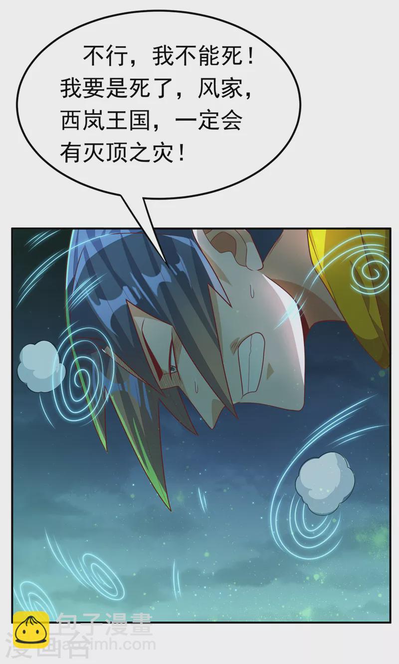 第213话 我不能死在这！12