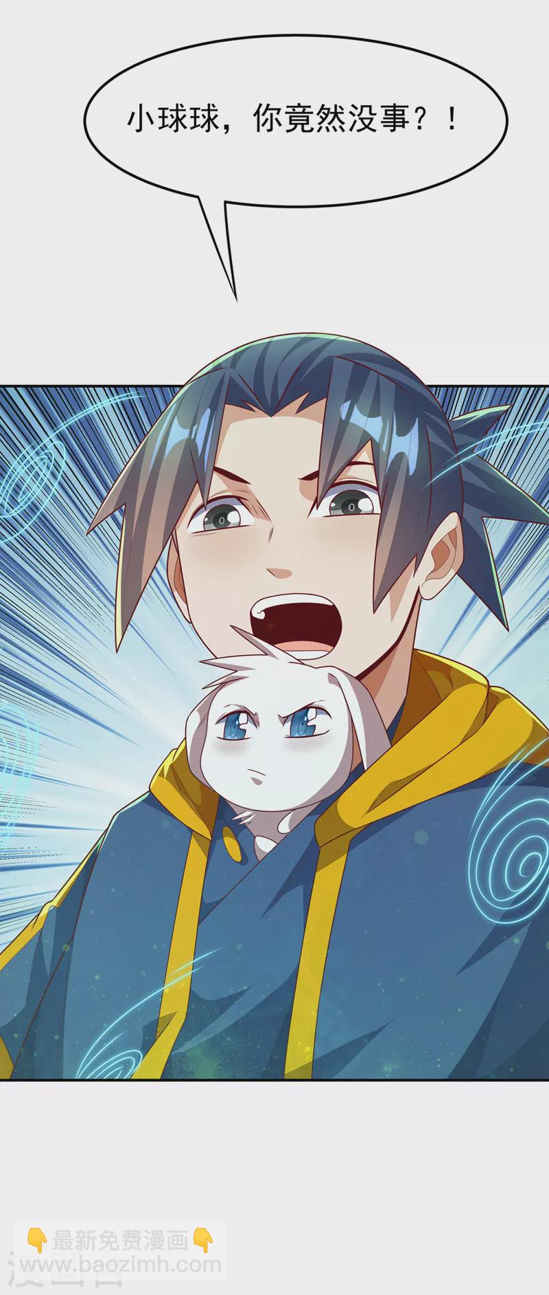 第213话 我不能死在这！14