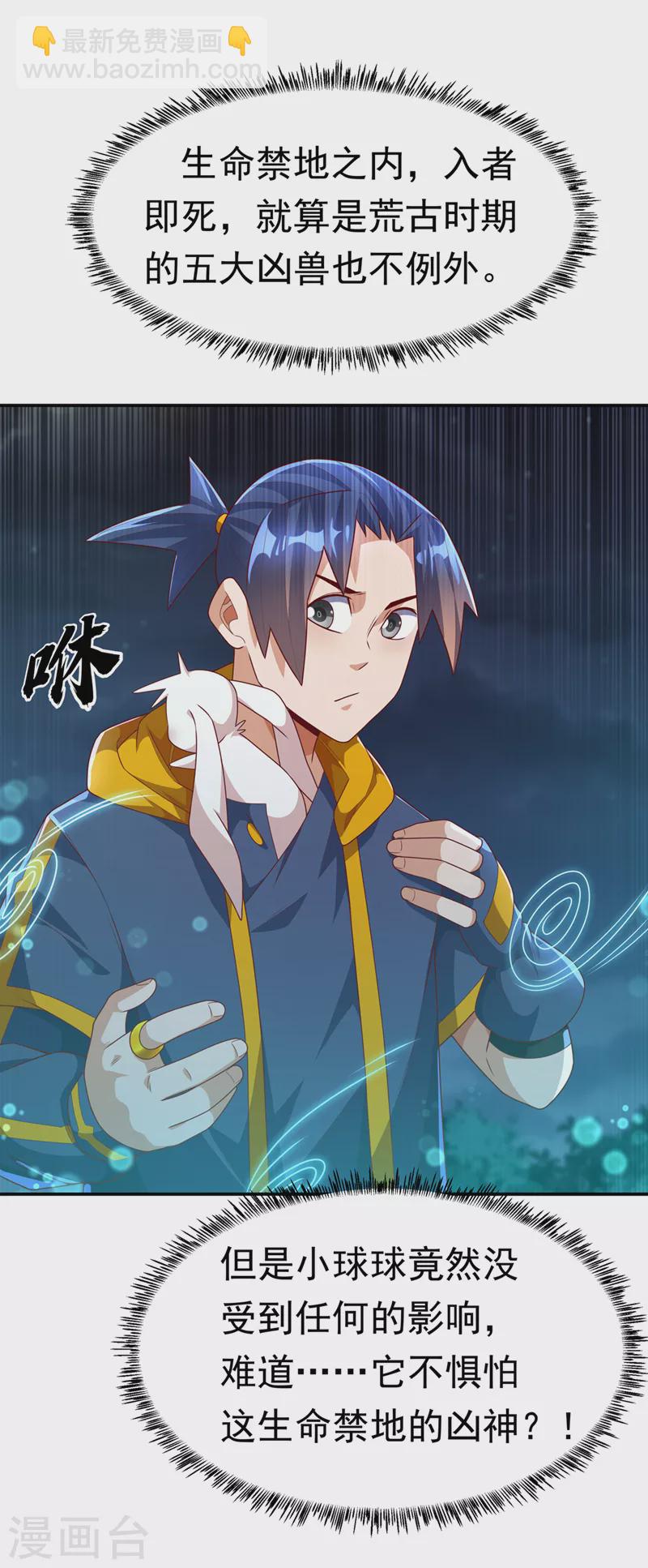 第213话 我不能死在这！15