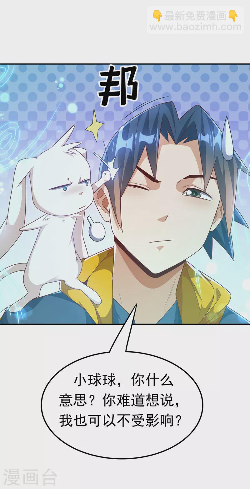 第213话 我不能死在这！17