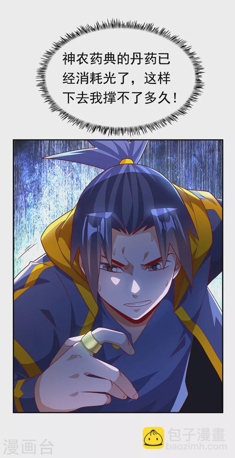 第213话 我不能死在这！2