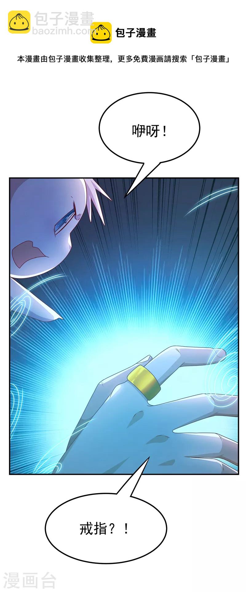第213话 我不能死在这！20