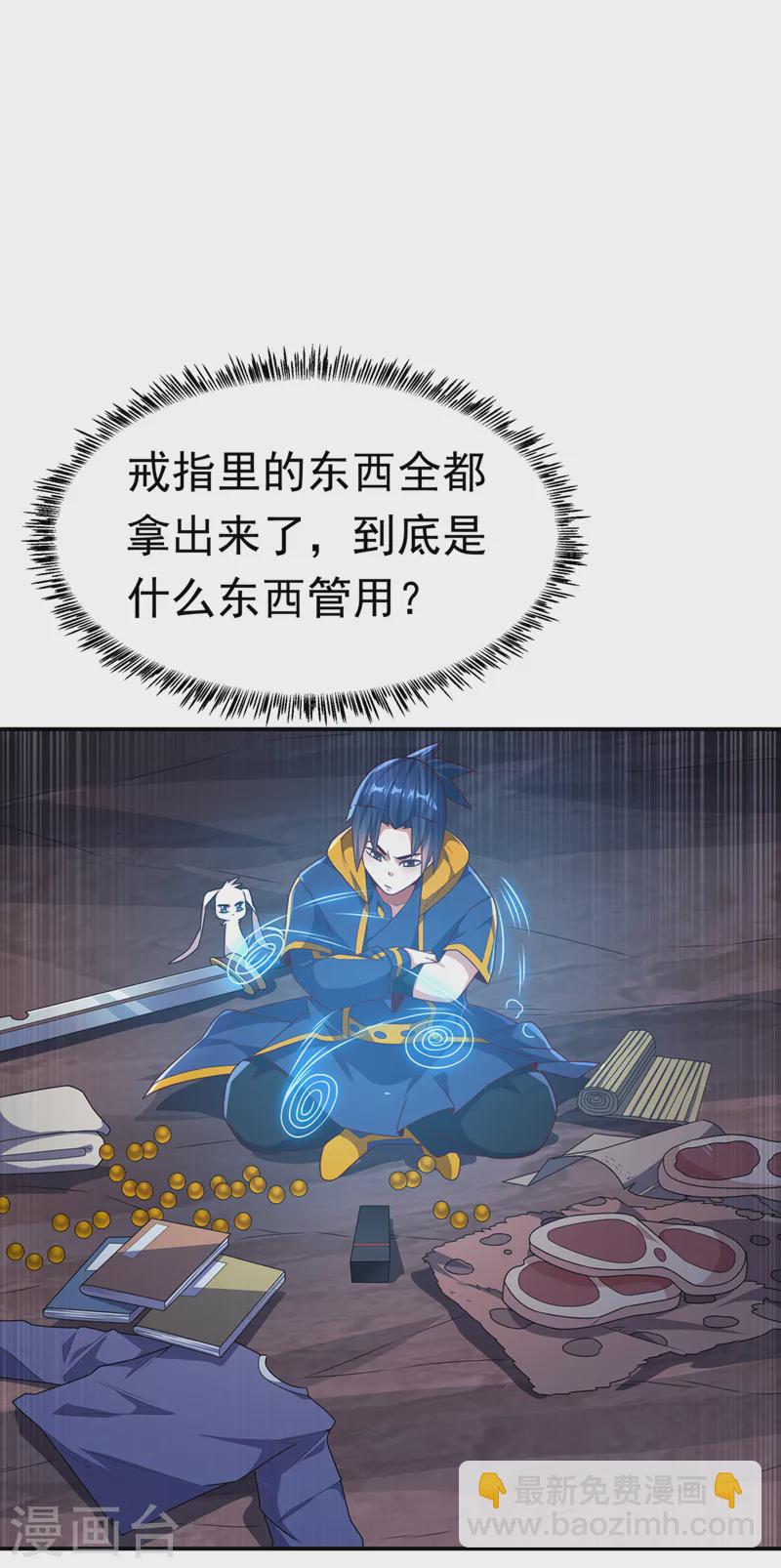 第213话 我不能死在这！21