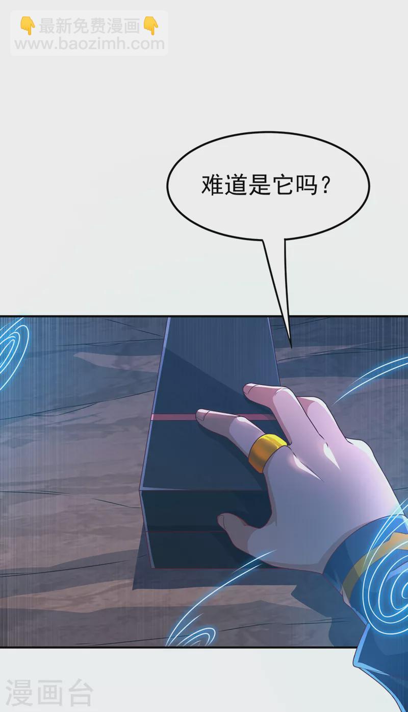 第213话 我不能死在这！22