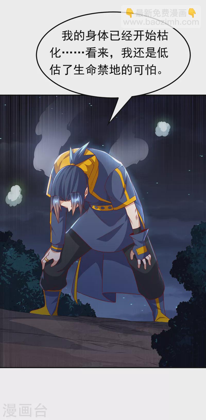 第213话 我不能死在这！3