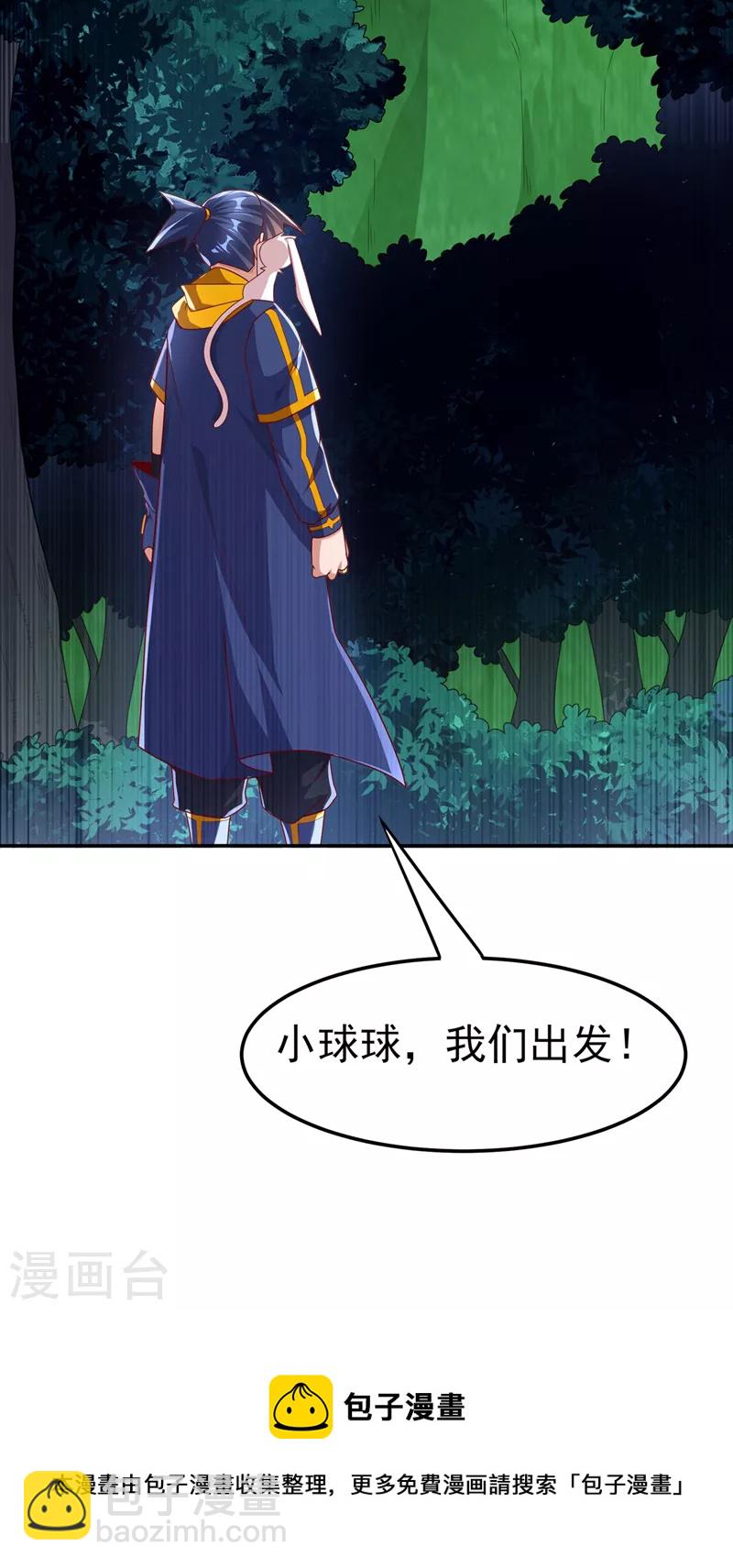 第213话 我不能死在这！32