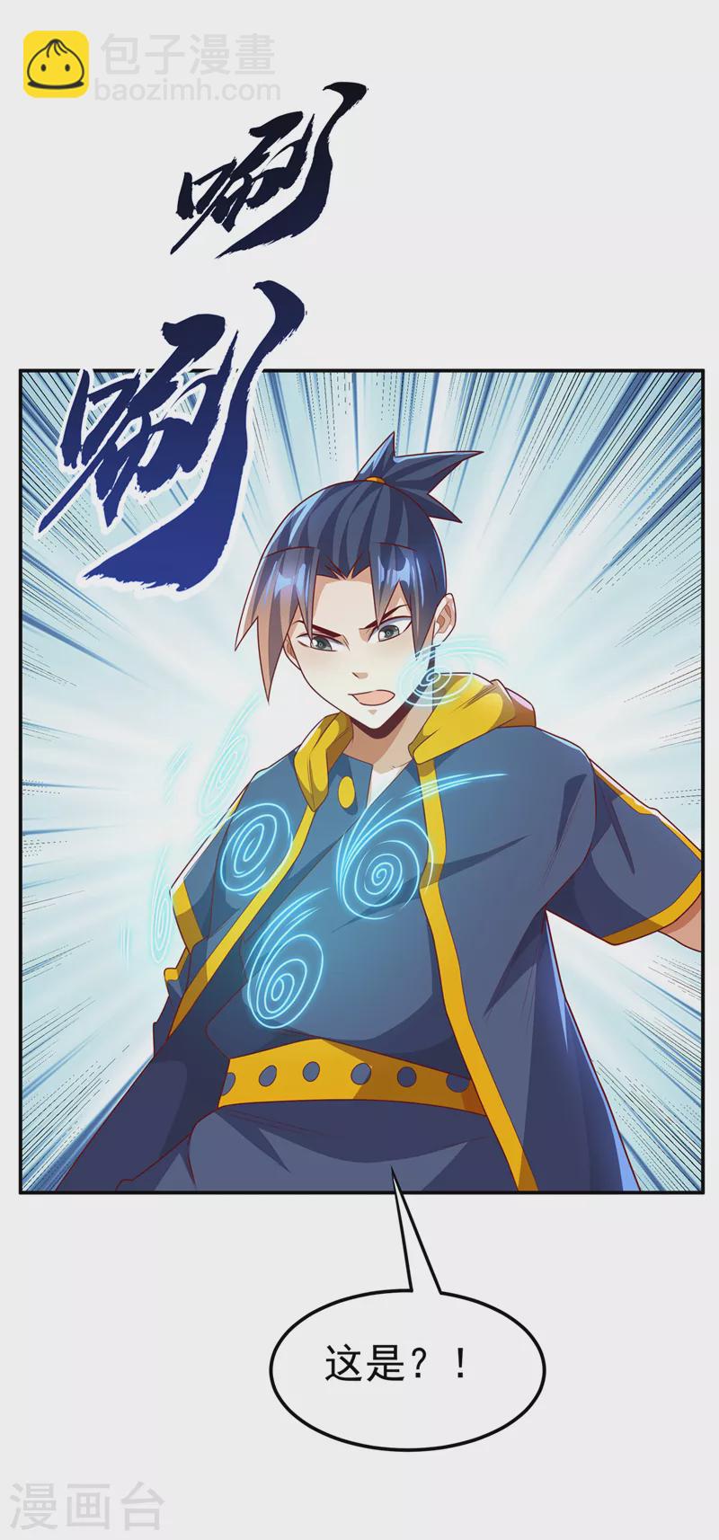 第213话 我不能死在这！4