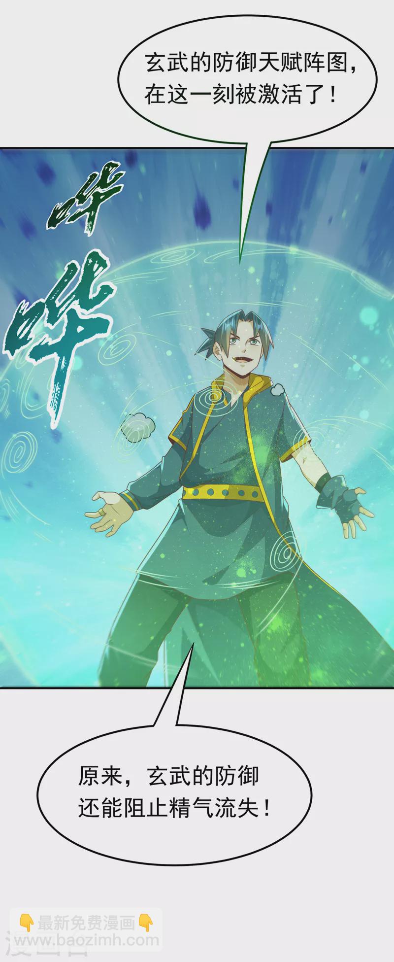 第213话 我不能死在这！6