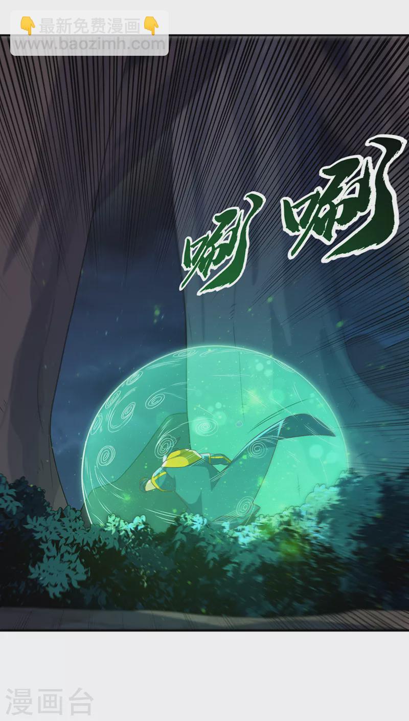 第213话 我不能死在这！7
