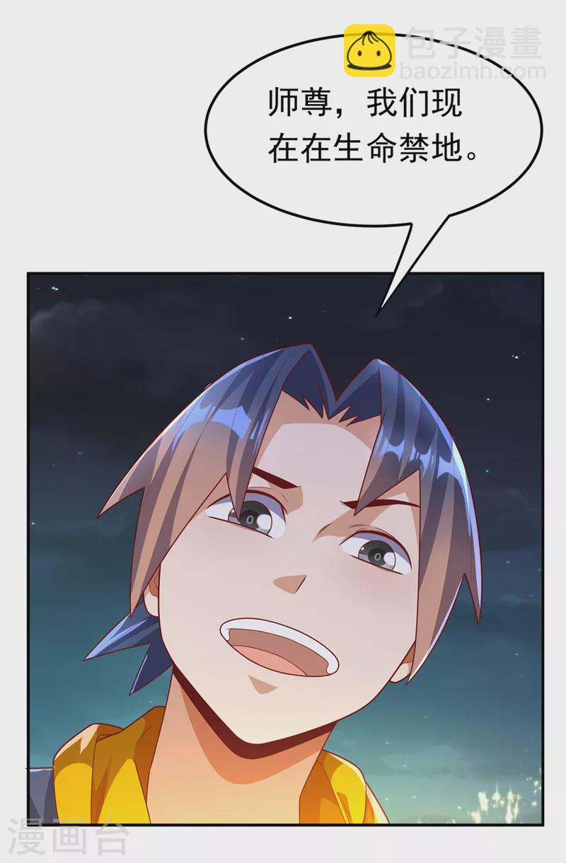 第215话 师尊，你醒了？！10
