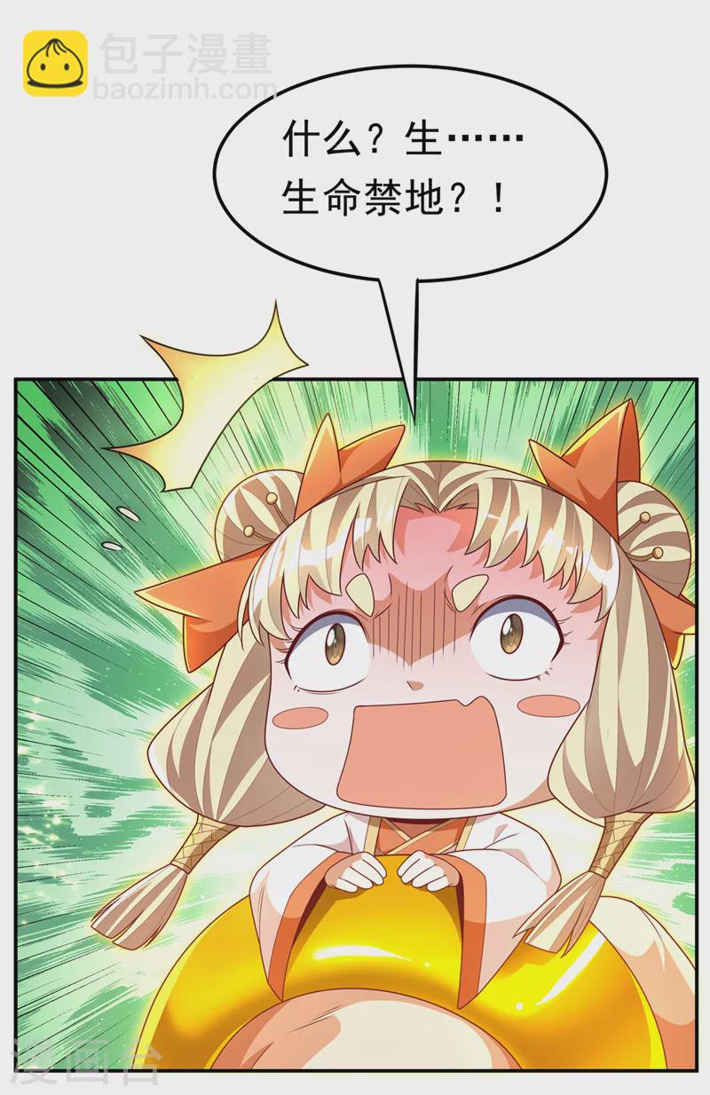 第215话 师尊，你醒了？！11