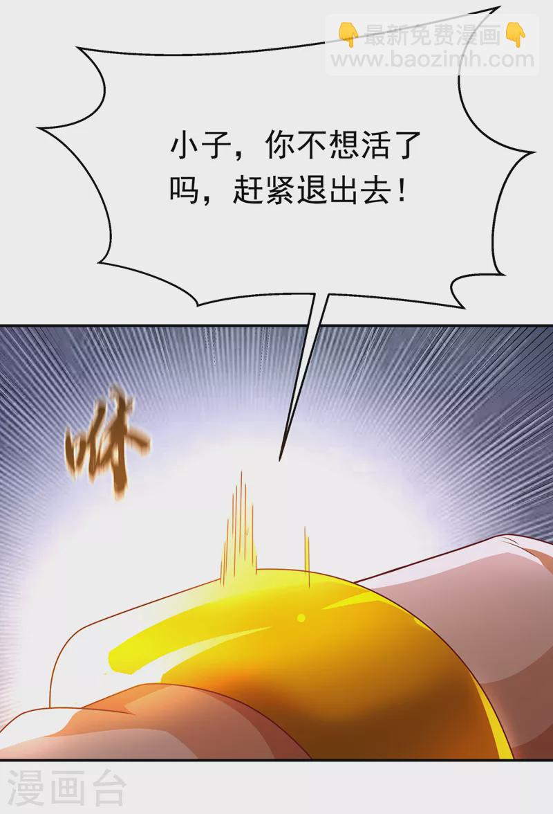 第215话 师尊，你醒了？！12