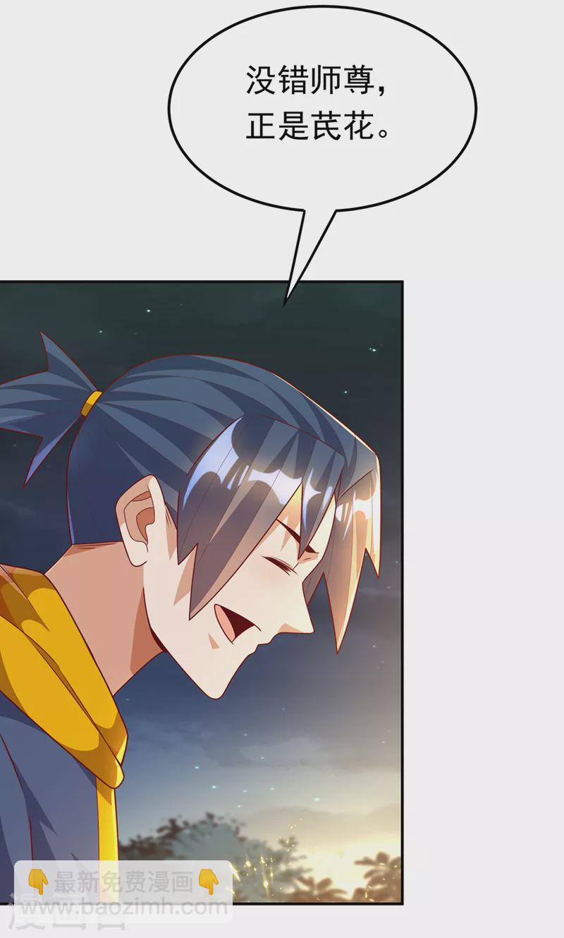 第215话 师尊，你醒了？！14
