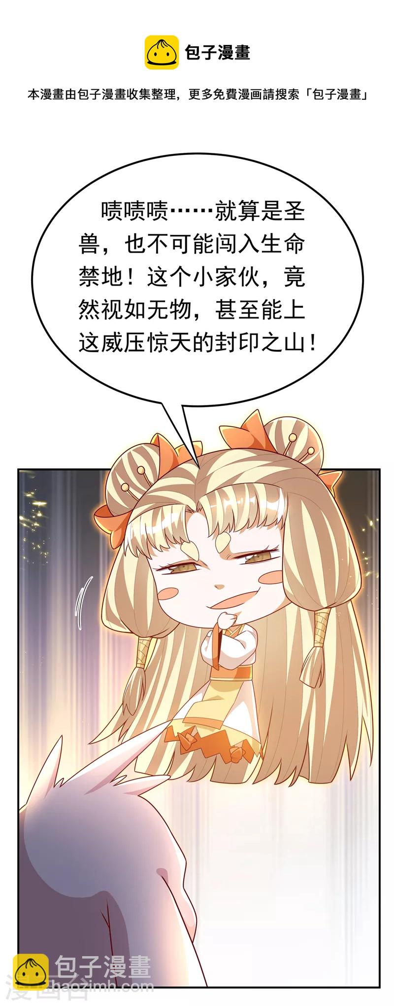 第215话 师尊，你醒了？！18