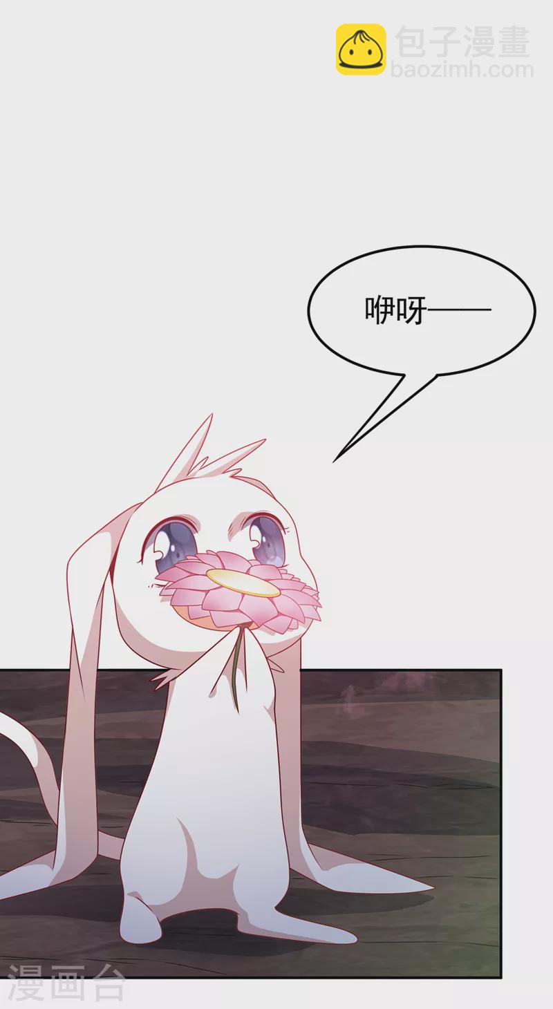 第215话 师尊，你醒了？！2