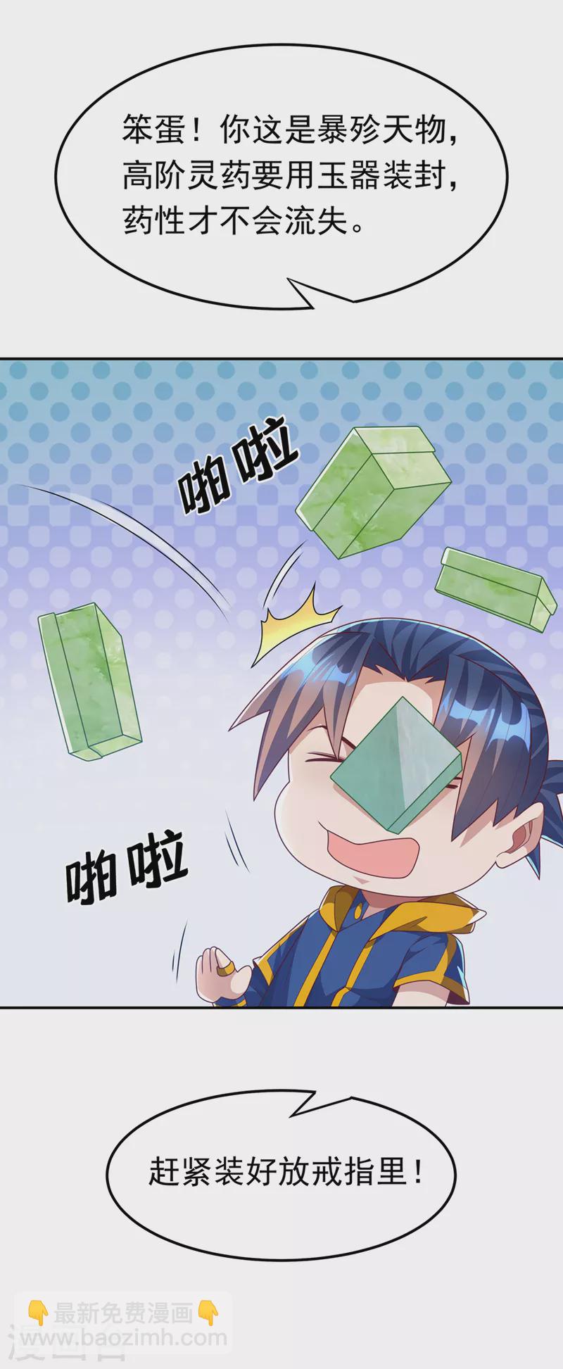 第215话 师尊，你醒了？！20