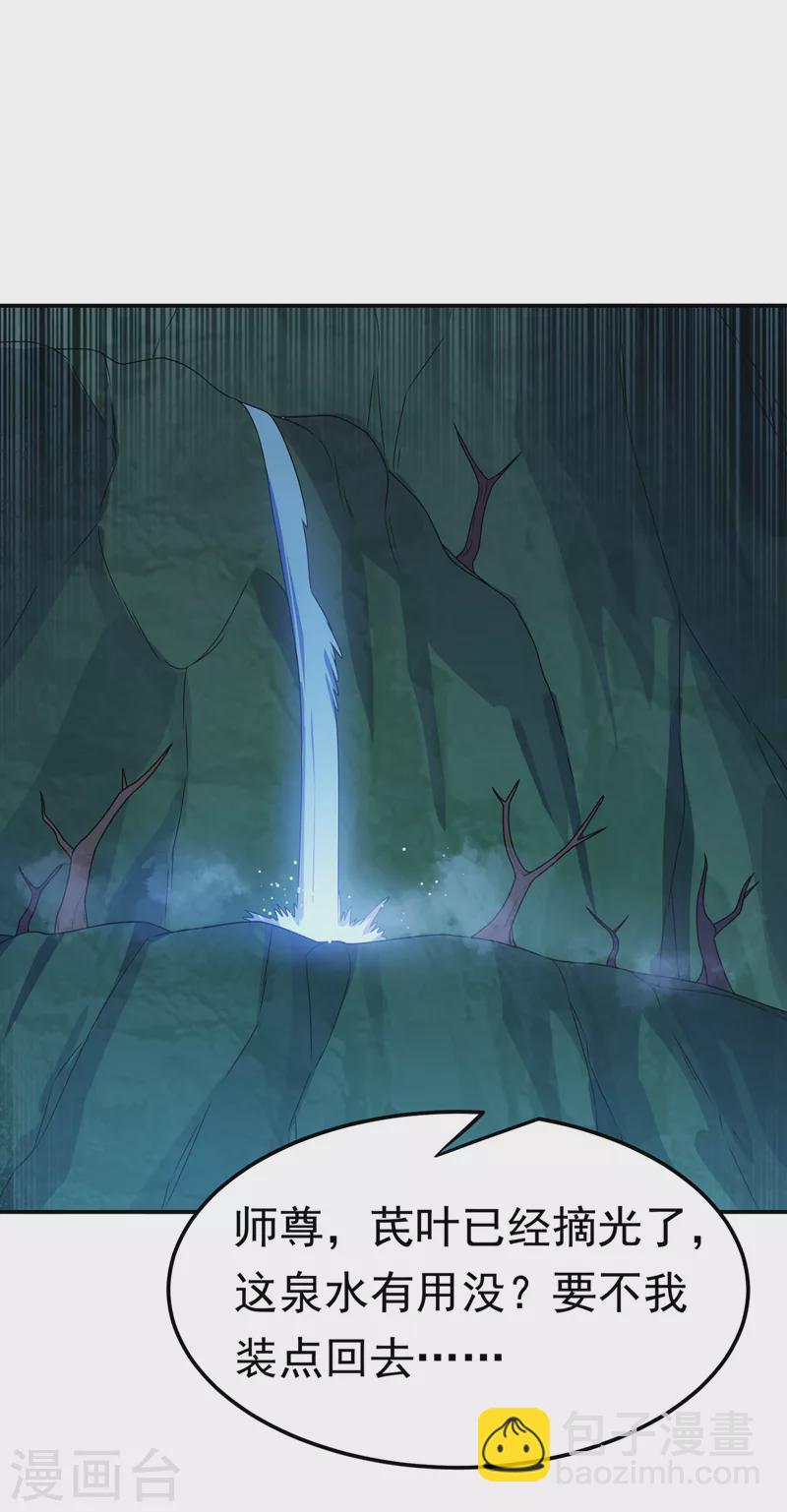 第215话 师尊，你醒了？！23