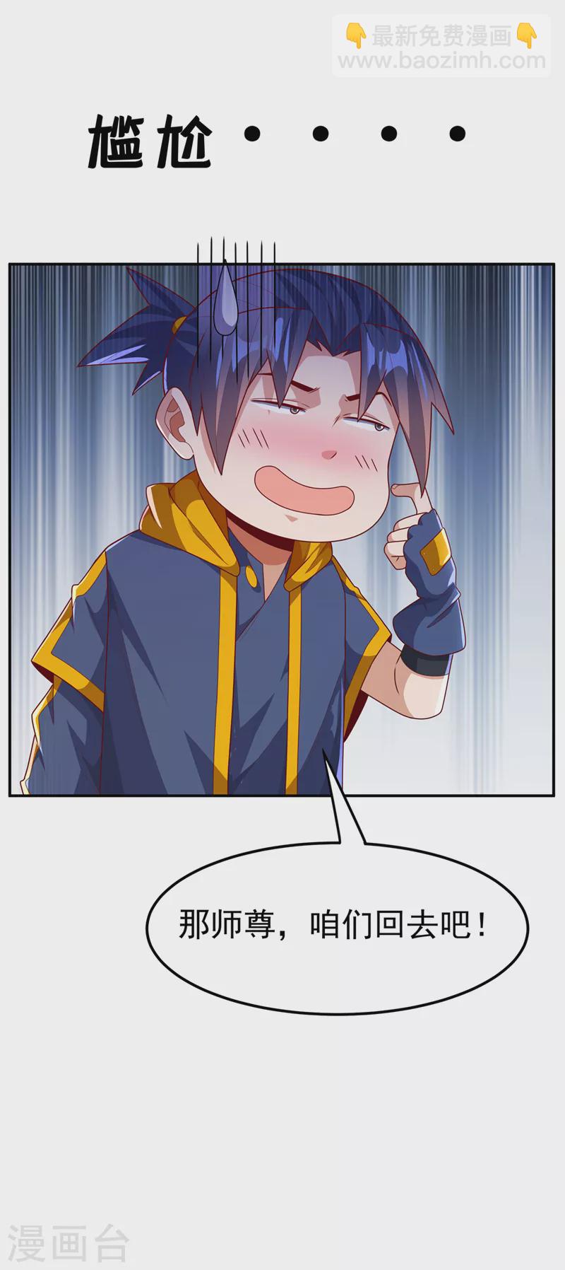第215话 师尊，你醒了？！25
