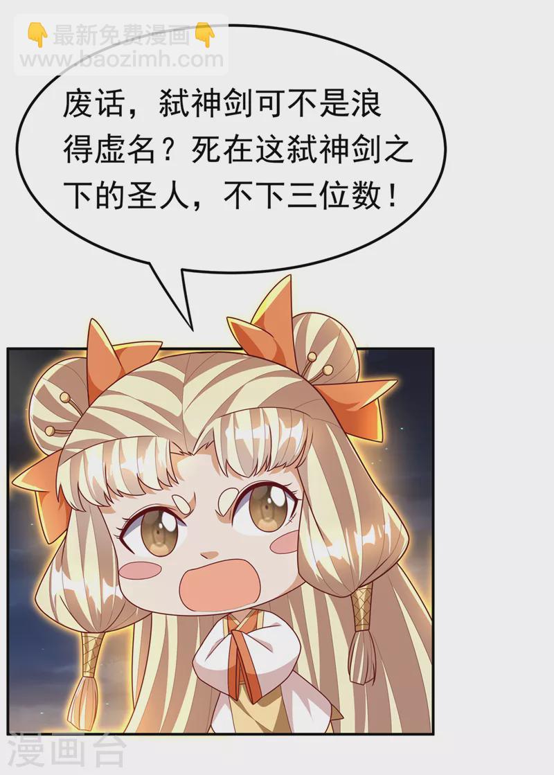 第215话 师尊，你醒了？！27