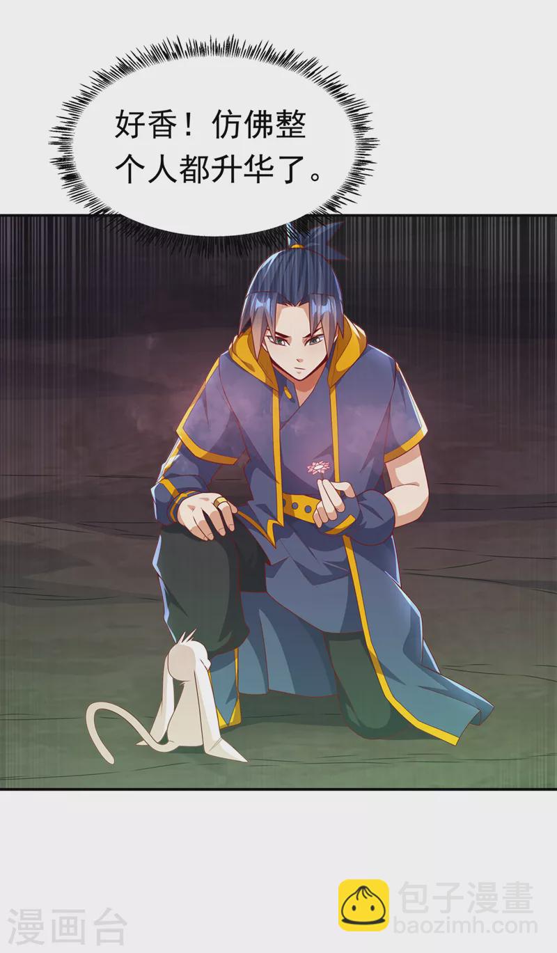 第215话 师尊，你醒了？！3