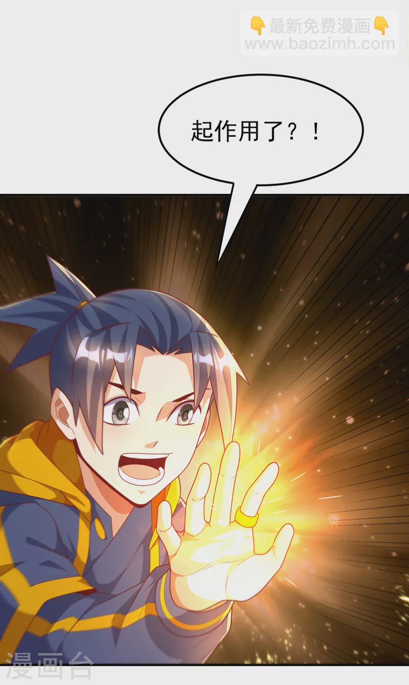 第215话 师尊，你醒了？！6