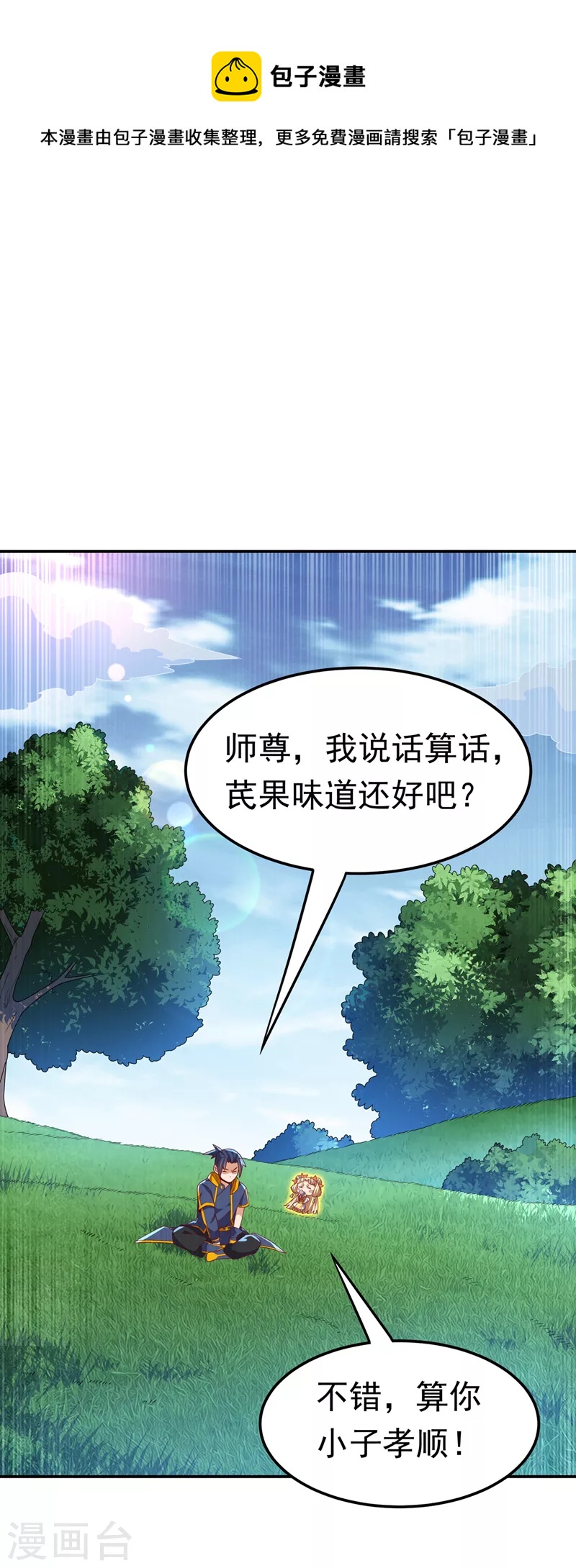 第217话 你们想要我的命？0