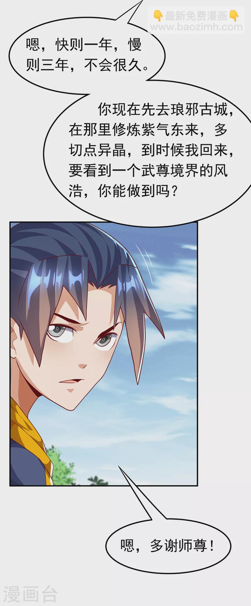 第217话 你们想要我的命？14