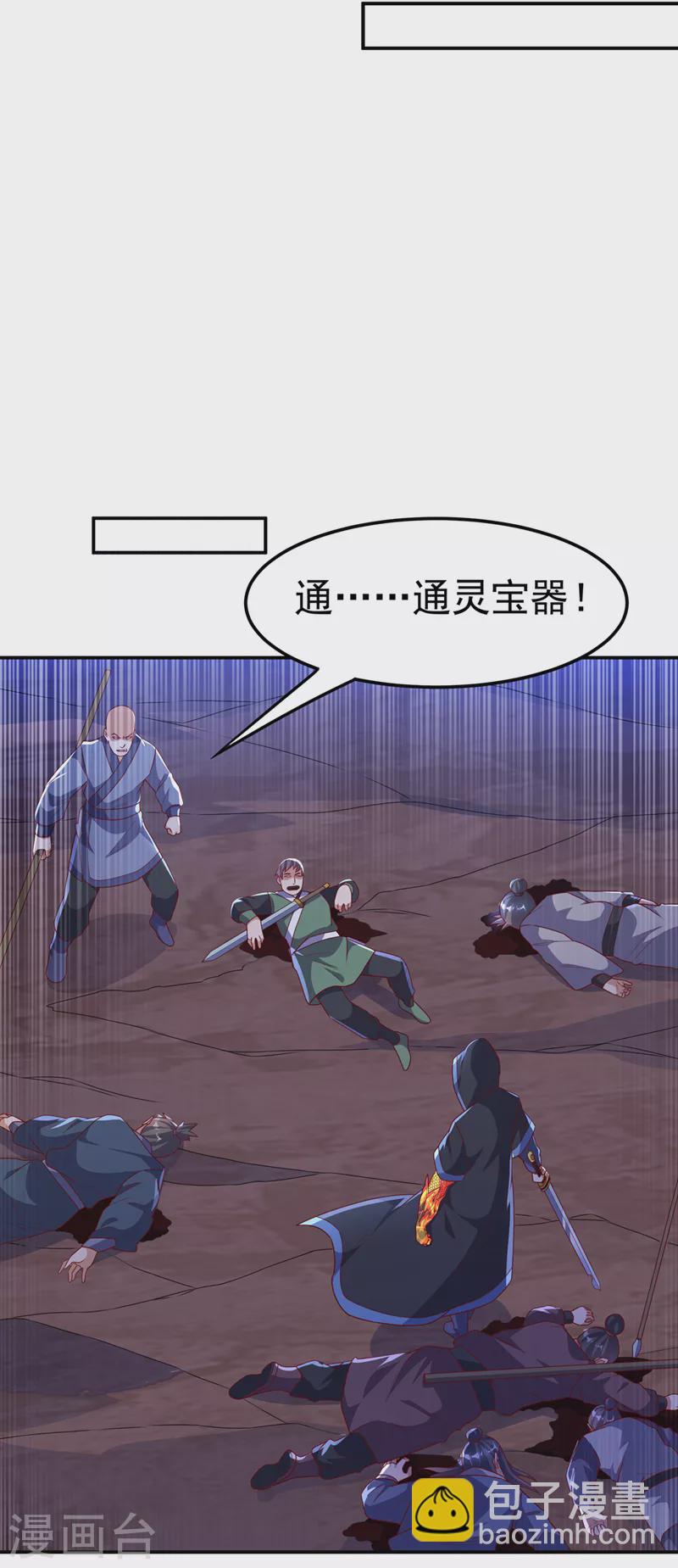 第217话 你们想要我的命？26