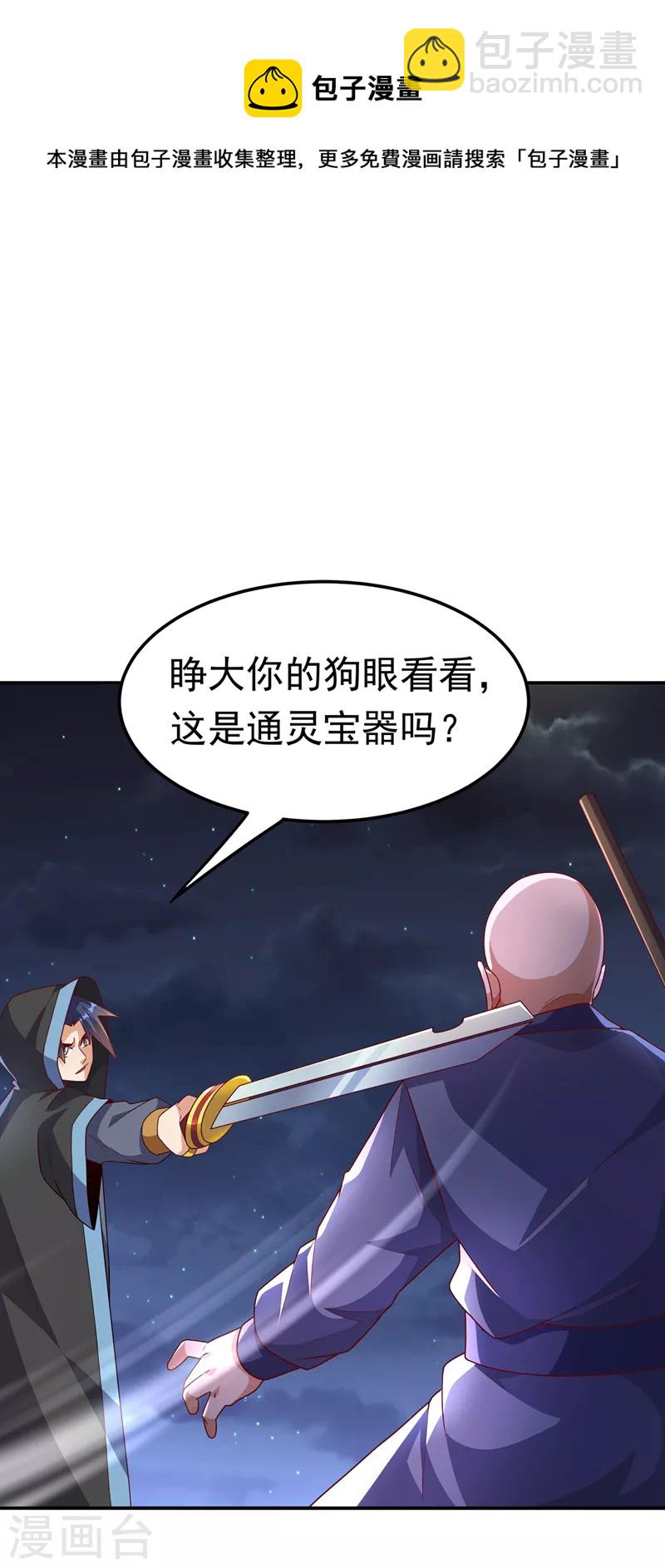 第217话 你们想要我的命？27