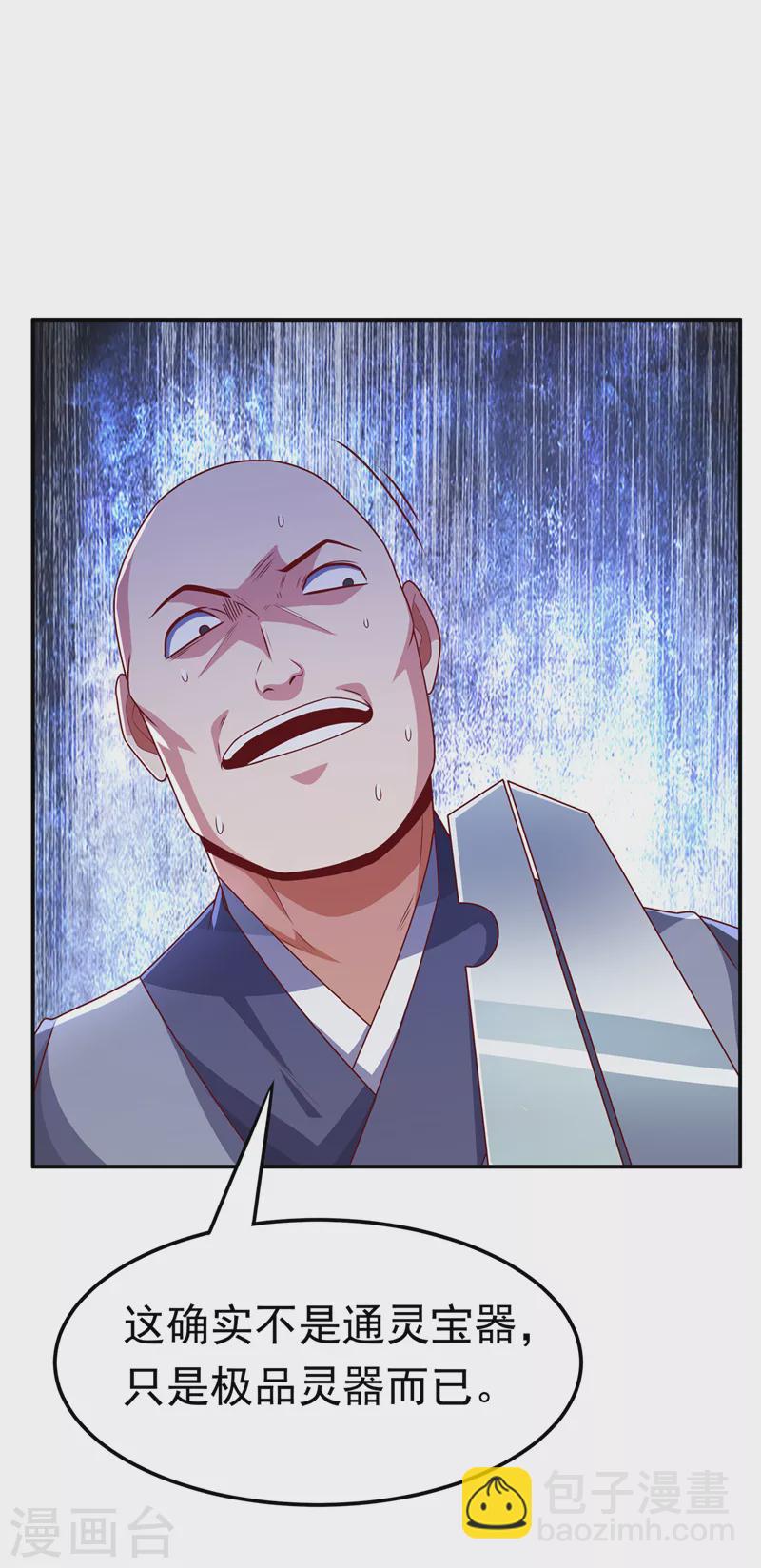 第217话 你们想要我的命？28