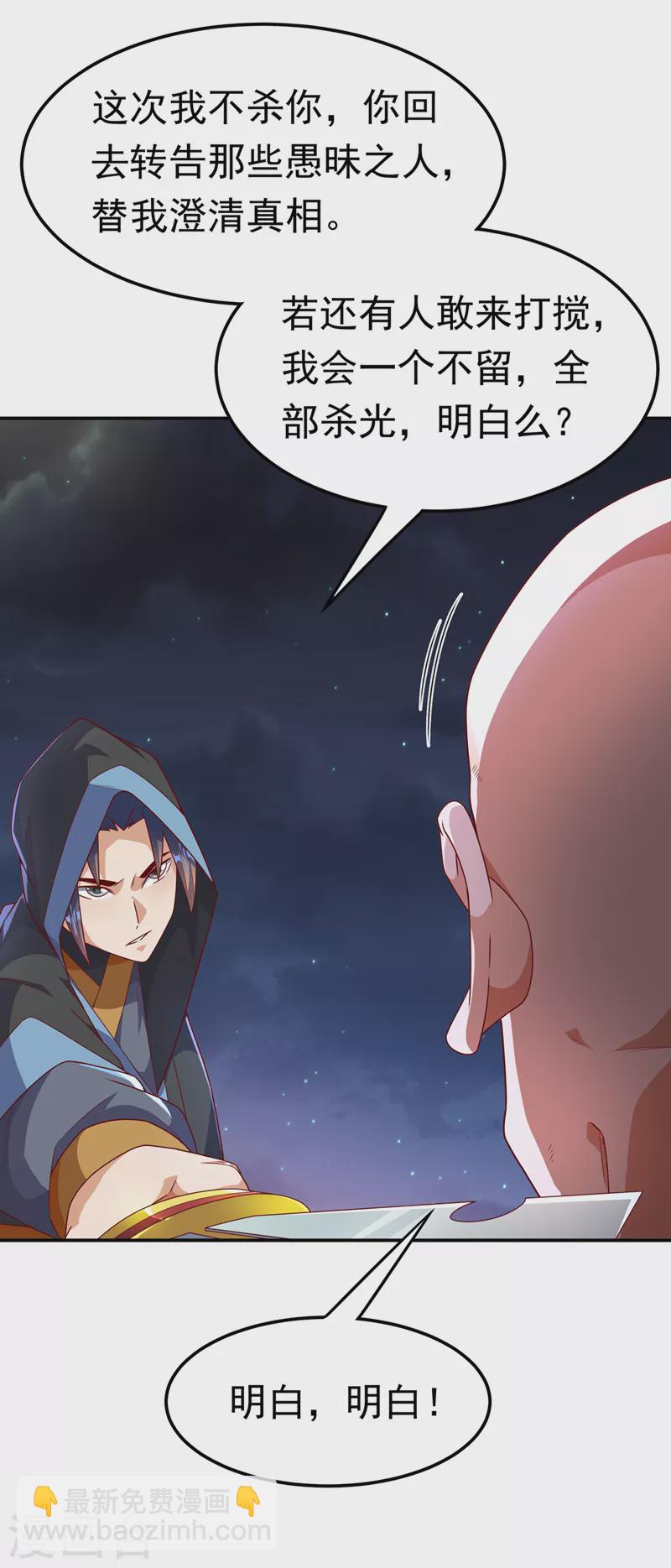 第217话 你们想要我的命？30