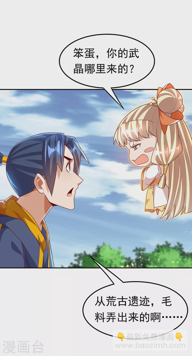 第217话 你们想要我的命？4