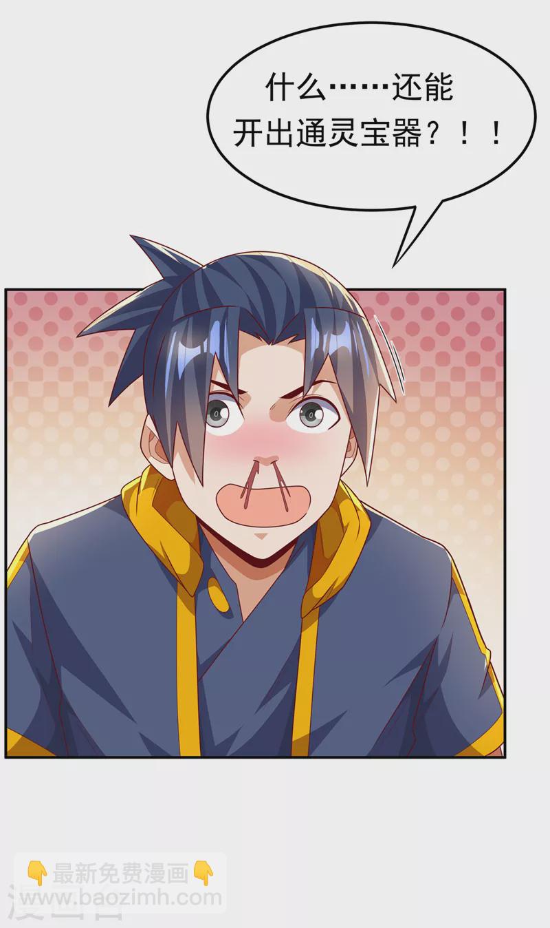 第217话 你们想要我的命？8