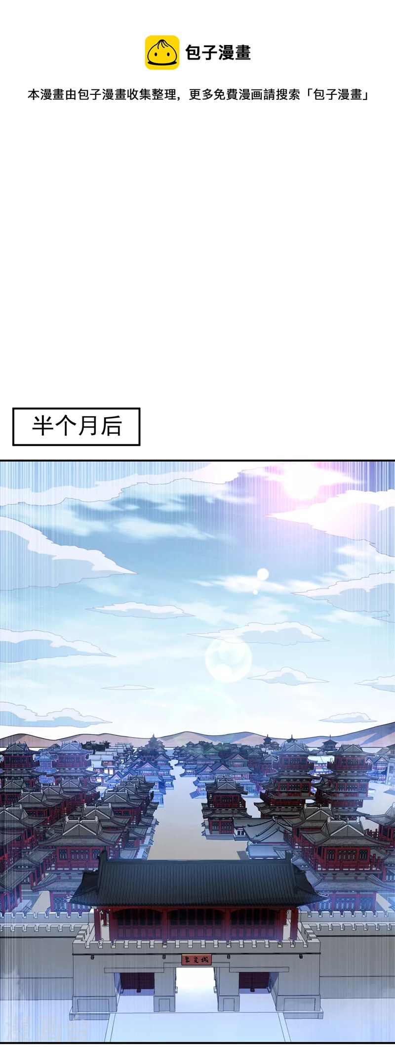第218话 谁出的高谁先来0